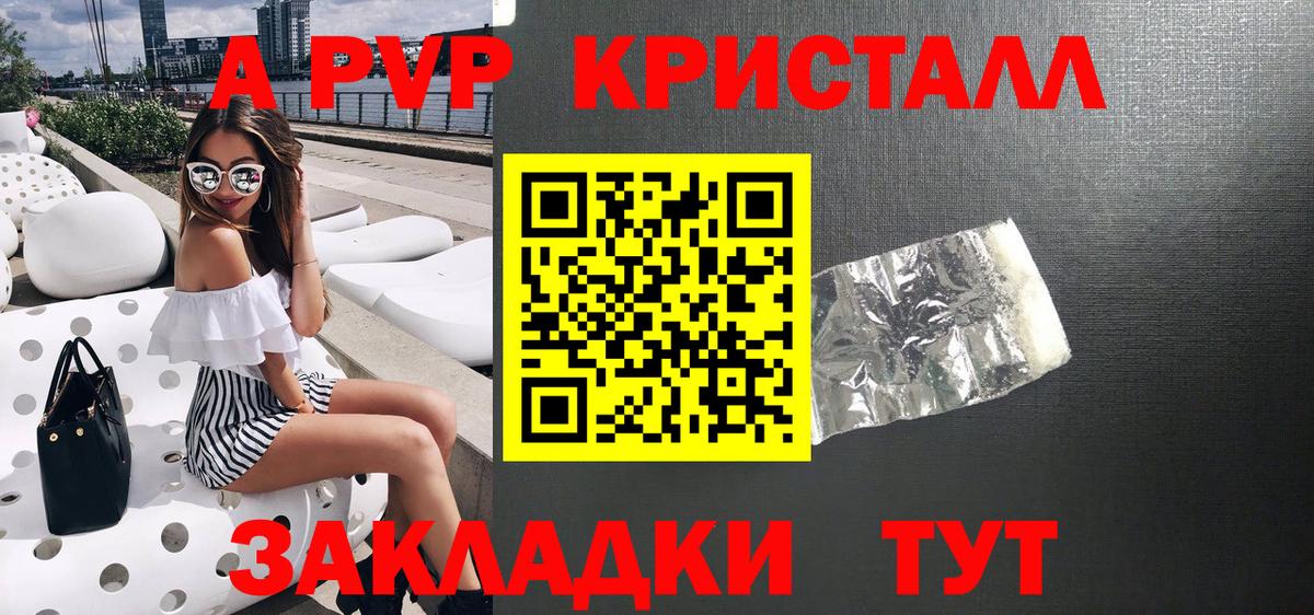 APVP VHQ  Вход с VPN  Alpha PVP VHQ  Ставрополь 