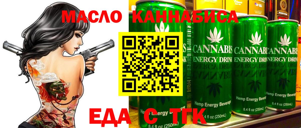 Canna-Cookies марихуана  Вход с VPN  Ставрополь 