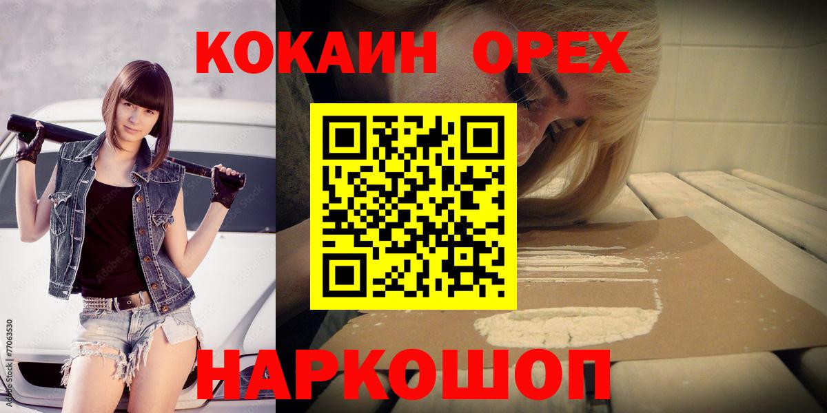 где купить наркотик  COCAIN Колумбийский  Вход с VPN  Ставрополь  Cocaine 97% 