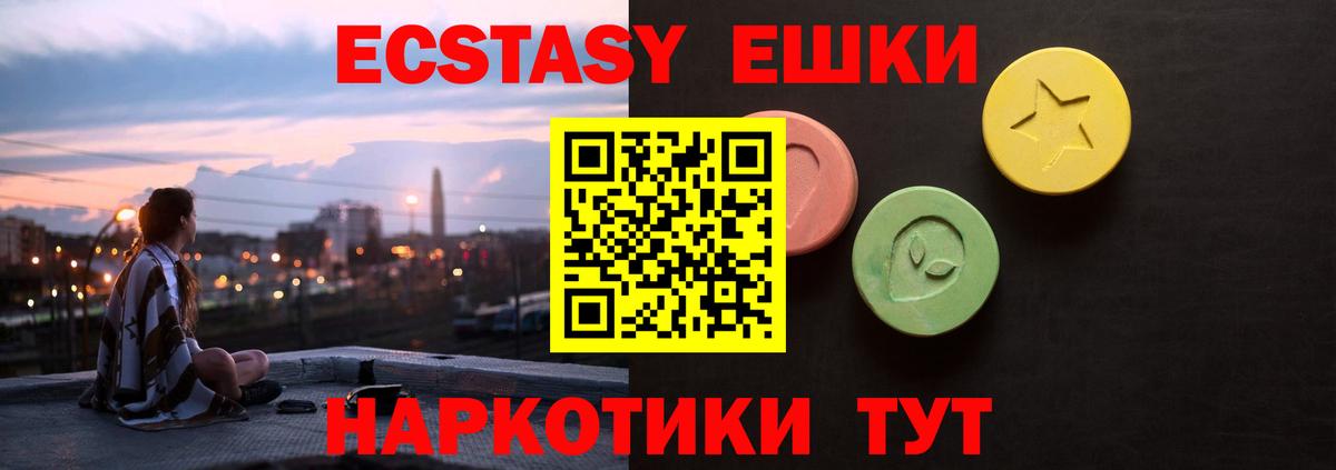 Ecstasy Дубай  Экстази DUBAI  ЭКСТАЗИ  Вход с VPN  Ставрополь 