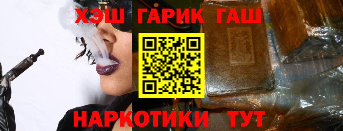 Гашиш гарик  Вход с VPN  Ставрополь  ГАШ  ГАШИШ индика сатива 