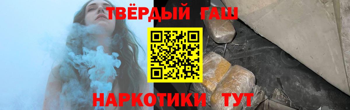 ГАШ Cannabis Ставрополь