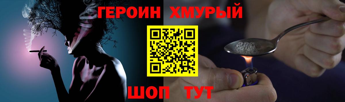 ГЕРОИН VHQ Ставрополь