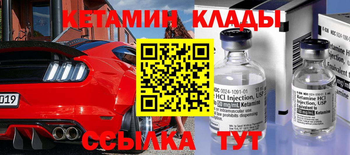 Кетамин ketamine  Вход с VPN  КЕТАМИН VHQ  Ставрополь 