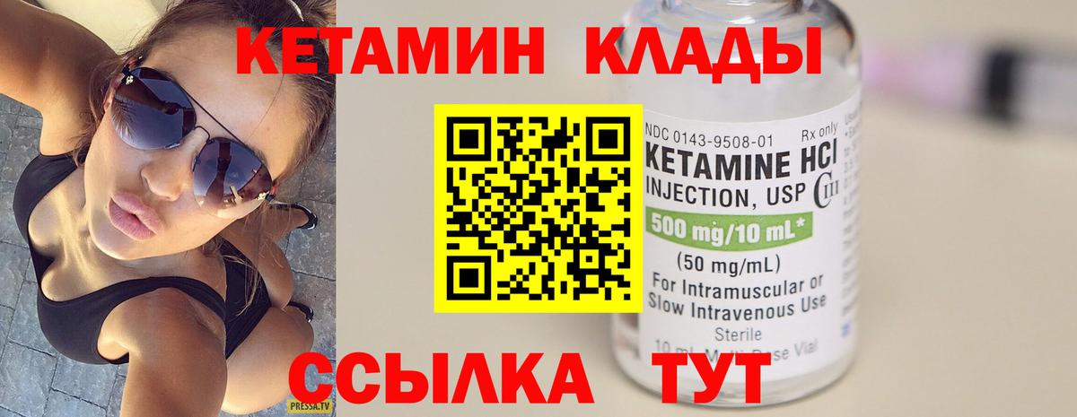 Кетамин ketamine Ставрополь