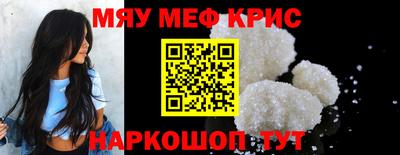 мескалин Новодвинск