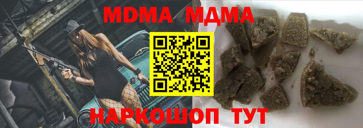 МДМА Molly Ставрополь