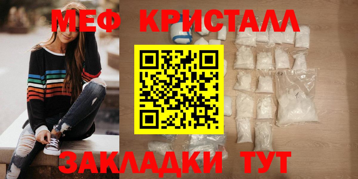 Мефедрон mephedrone  Вход с VPN  Меф  Ставрополь  МЕФ мука 