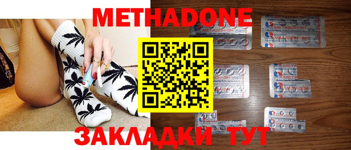 МЕТАДОН мёд  Вход с VPN  Ставрополь 