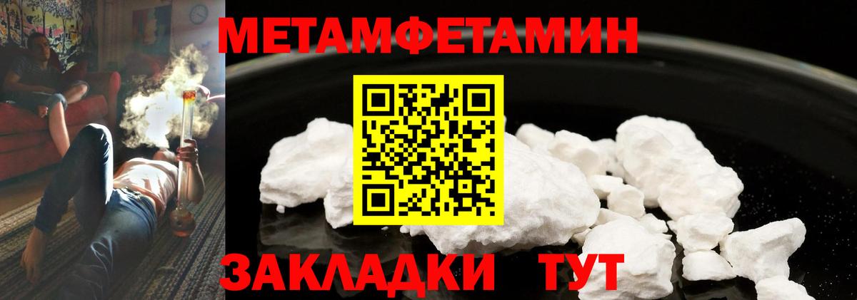 Первитин мет  Вход с VPN  Первитин мет  Ставрополь 