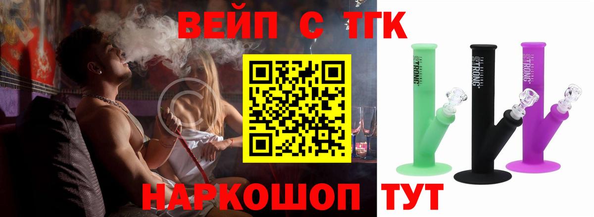 ТГК THC oil  Вход с VPN  ТГК THC oil  Ставрополь 