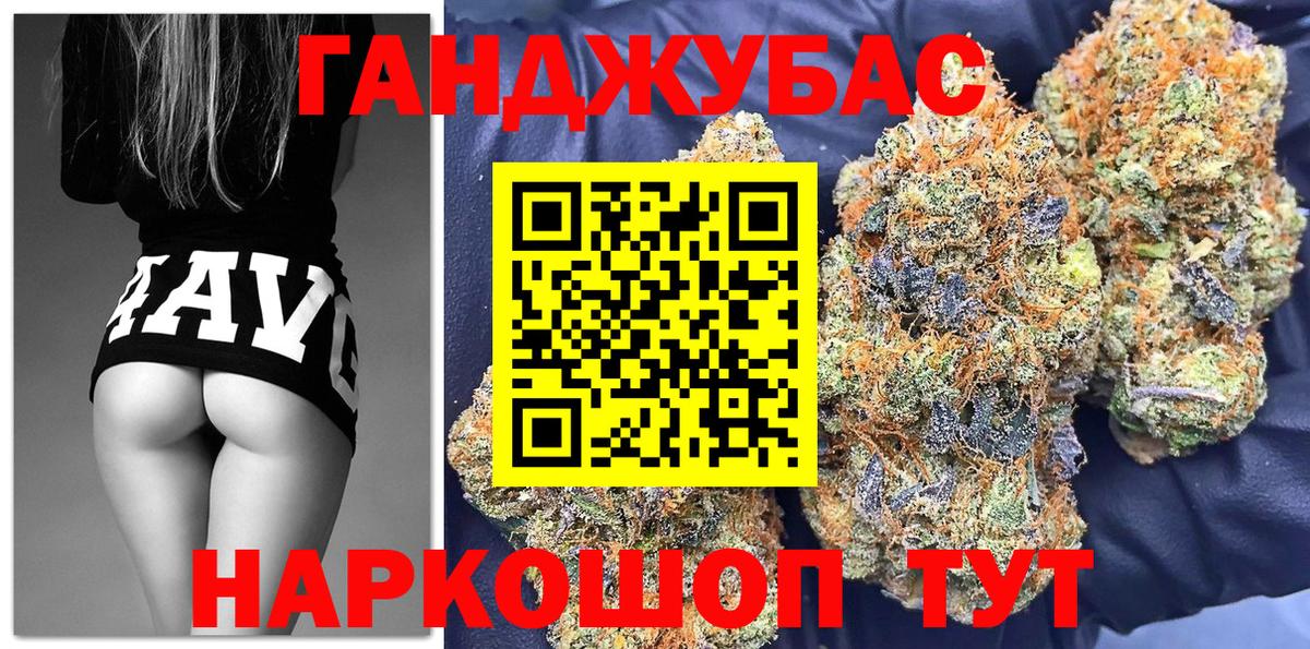 Канабис MAZAR Ставрополь